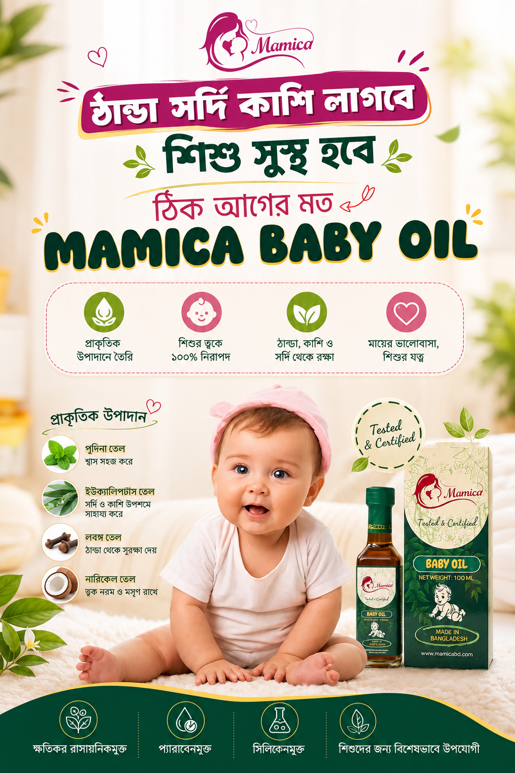 Baby Massage